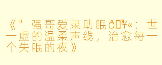 《