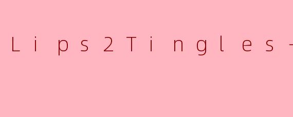 探索Lips2Tingles-ASMR：声音疗愈与感官新体验