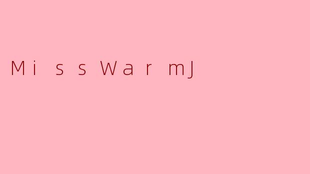 MissWarmJ是谁？
