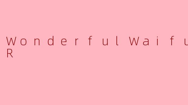 什么是WonderfulWaifuASMR？它主要提供什么内容？